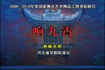 响九霄