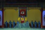 梁红玉 全集