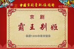 霸王别姬 全集