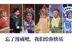经典京剧片段合集一