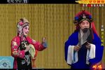 京剧对唱集锦