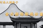 抱妆盒