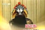 京剧十全大净金少山唱段选下载