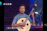 报药名 选段
