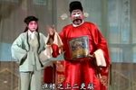 两架山 选段