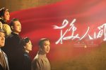 换人间 全集