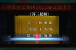 玉堂春起解