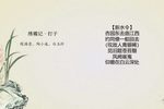 绣襦记打子 选段