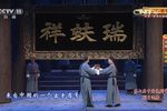 瑞蚨祥