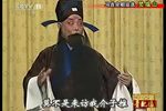 京剧高能唱段合集