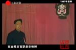 87年京津沪中青年京剧演员联欢晚会