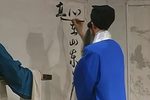 宋江题诗