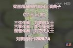 宝玉出家下载