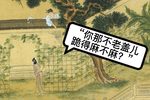 红娘传书