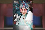 锁麟囊 全集
