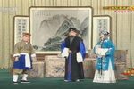 京剧流水快板合集版十八