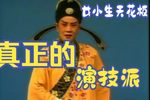 梅亭雪