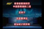 蓝继子 全集