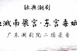 东宫毒娥 全集
