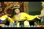 狄青出使 下集