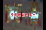 荆钗记 全集