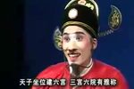 姚济民救太子 全集