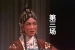 节义锁 3