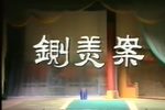 路告