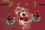 梁祝情梦要与梁兄双化蝶 选段