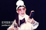 红书宝剑 下集