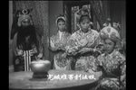 穆桂英招亲