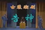 告神打神下载