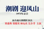 迎风山下载