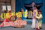 周不错卖卜