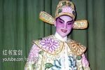 红书宝剑 选段