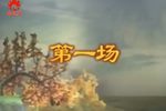 狄青解征衣 全集