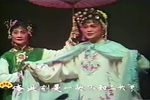 续荔镜记第三场