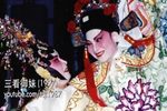 三看御妹 全集