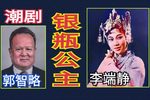 银瓶公主下载