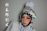 张春郎削发闹发