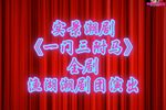 一门三附马 全集