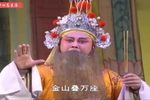包公审狄龙 上集
