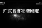 桑浦山花 全集