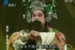 狸猫换太子 上集