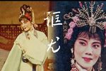 王熙凤