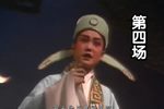 节义锁 4