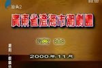 麒麟锁 下集