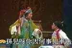 穆桂英大破天门阵第三场