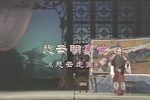 慈云走国下载