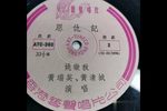 恩仇记下载